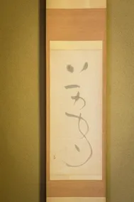 Yamabuki-an - Image 3
