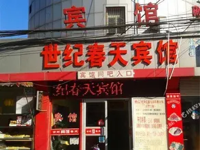 Shiji Chuntian Hostel - Image 4