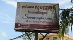Sovannphoum Guesthouse - Image 2
