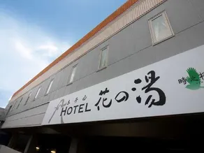 Tokinosumika Fugaku Onsen Hotel Hana No Yu - Image 3