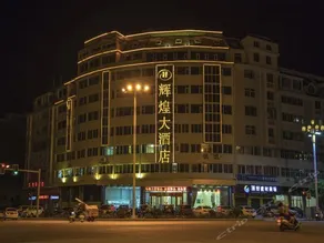 Huihuang Hostel - Image 1