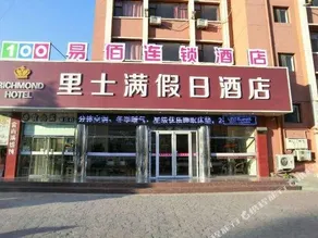 Richmond Holiday Hotel (Qinhuangdao Shanhaiguan Laolongtou Resort) - Image 2