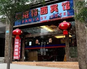 Fantasy Hotel - Chongqing - Image 1