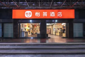 Hanting Express Jintan Jinsha Square - Image 3