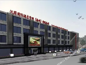 Hanyuan Jinding Business Hotel - Image 3