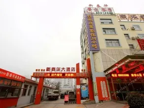 Xintaihua Hotel - Image 2