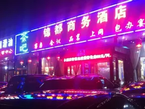 Pingyao Jindu Business Hotel - Image 2