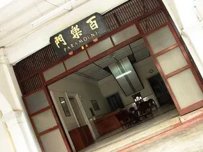 Paramount Hotel - Image 2