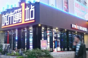 Grid Inn Nanning Huluding Branch - Image 2
