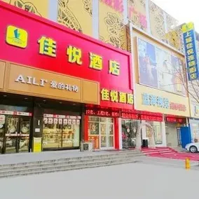 Linyi Jiayi Hotel - Image 1