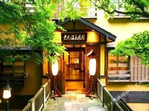 Ohmaru Onsen Ryokan - Image 2