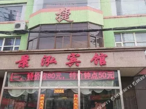 Jinghong Hotel - Image 3