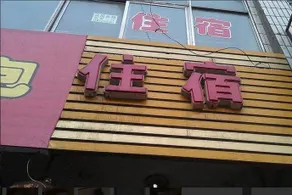 Taiyuan Shuya Inn - Image 1