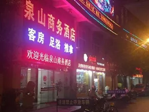 Quanshan Business Hotel - Image 3