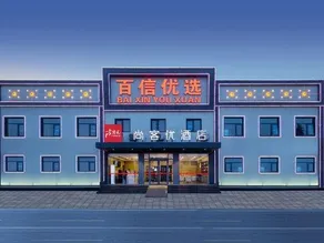 Baixin Hotel - Image 4