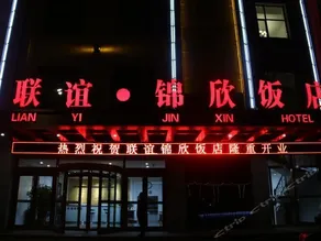 Lianyi Jinxin Hotel - Image 4
