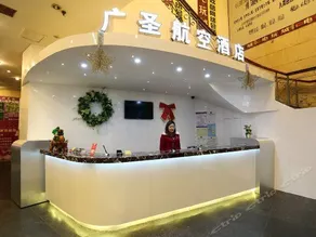 Guangsheng Hangkong Hotel - Image 4