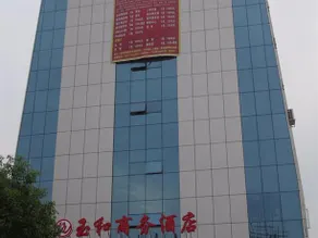 Yushan County Jade Business Hotel Shangrao - Image 5