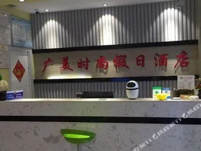 Guang Mei Holiday Hotel - Image 3