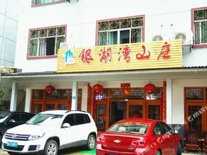 Yinghuwan Farm Stay Sanqingshan - Image 4