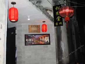Huangshan Yixian Hongcun Songhetang Hostel - Image 2