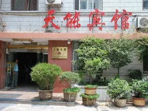 Tianneng Hotel - Image 3