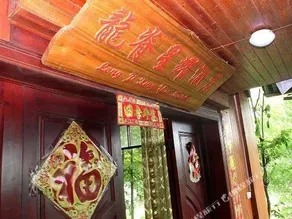 Long Ji Xing Yao Hotel - Image 5