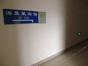 Hailanxing Hotel - Image 2