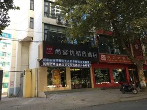 Thank Inn Plus Hotel Henan Sanmenxia Lingbao Changan Road - Image 5