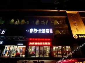 Ripple Hotel (Sihong Renmin Road) - Image 3