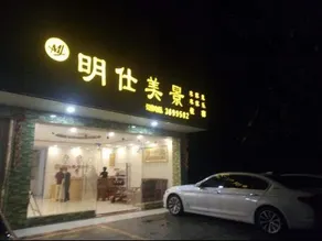 Mingshimeijing - Image 3