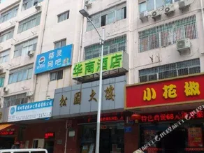 Shenzhen Huashang Hotel (Hongling Subway Station KKmall) - Image 4