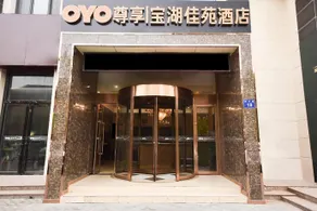 Yinchuan Xingyuan Hotel (Baohu Park) - Image 3