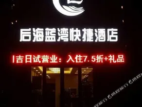 QINGDAO AFTER TEHRAN  BAY HOTEL - Image 3
