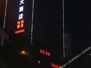 Linzhou Hotel - Image 2