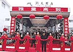 Run Tian Hotel - Image 1