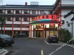 Yushi Culture City Hotel - Image 3