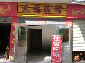 Jinggangshan Tianyi Hotel - Image 2