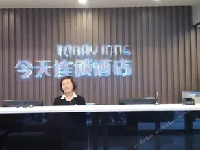 Leiyang Today Inn Jinxing Road - Image 3