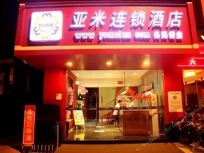 Yami Hotel Changde Minxing Street - Image 2