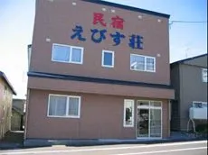 Minshuku Ebisuso - Image 1