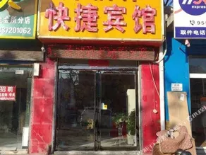 Jinfulong Express Inn - Image 2
