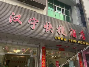 Taining Ping an Express Hotel - Image 3