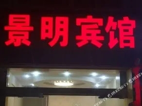 Shengyuan Aiju Boutique Theme Hotel - Image 4