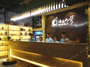 Huidong cape 6 Hotel - Image 4