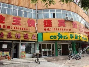 Jinyu Express Inn - Image 5