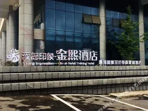Jinxi Hotel (Olympic Sports Center Geological Museum Branch) - Image 5