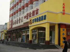 Jinghua Hotel (Shijiazhuang Vientiane City Jiefang Square Metro Station) - Image 2