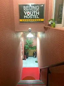 Discovery Youth Hostel Beijing - Image 3