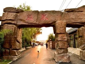 Beijing Yiquan Leisure Club - Image 2